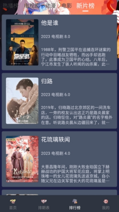 ��Ӱ��Ƶapp���׷��v1.3.6 ���°�