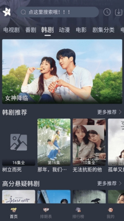 ��Ӱ��Ƶapp���׷��v1.3.6 ���°�