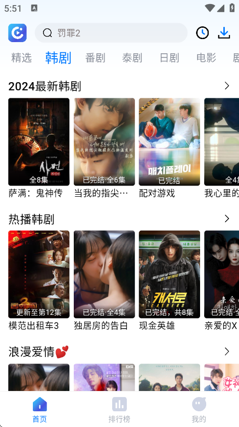 ����Ӱ��app���°�v1.8.0 ��׿��