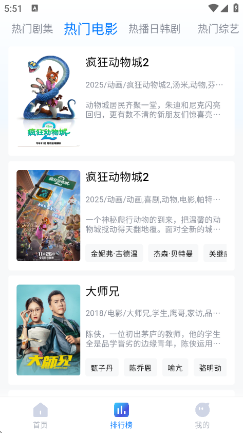 ����Ӱ��app���°�v1.8.0 ��׿��