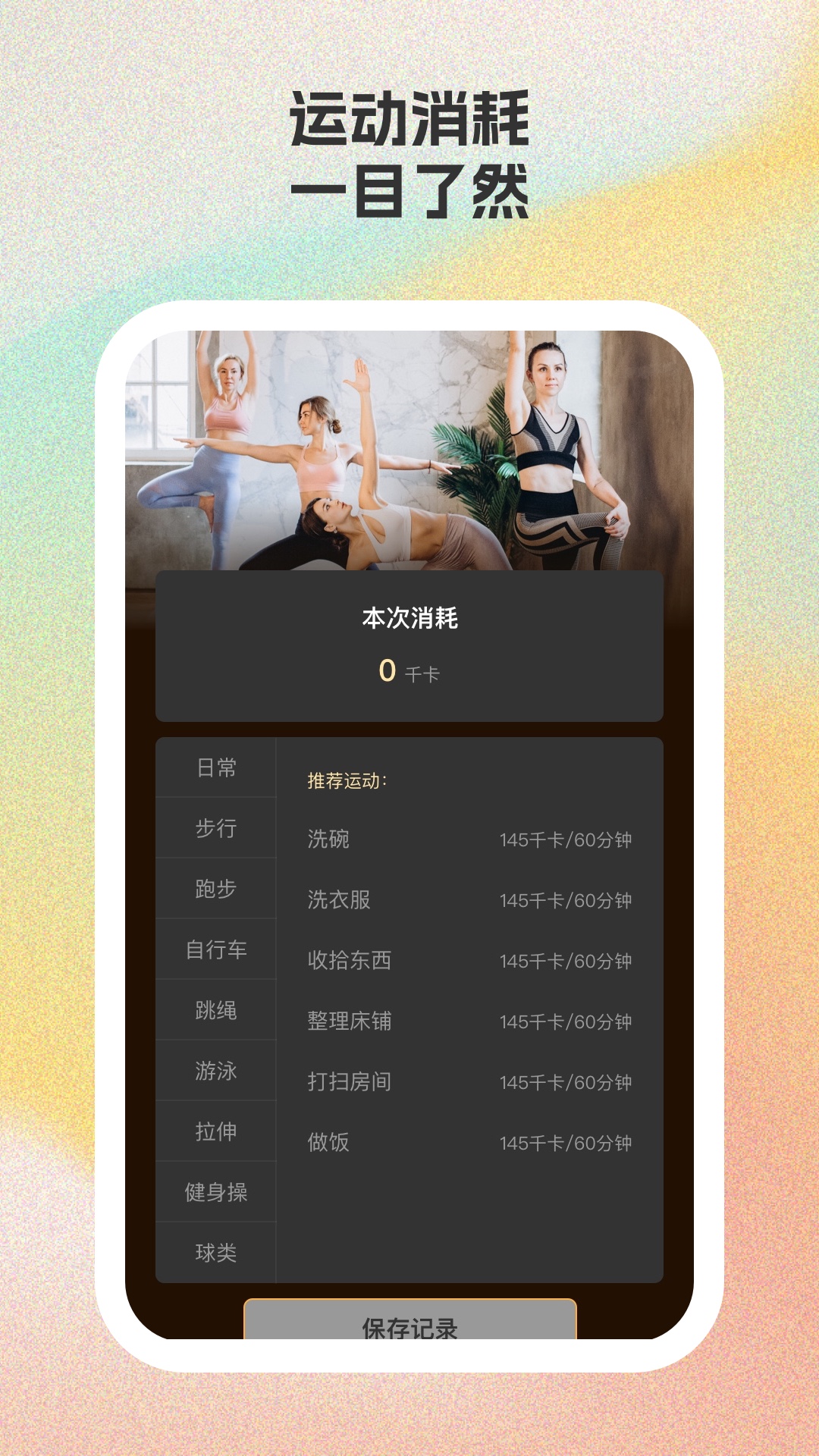 �����˶�appv1.1.5 ��׿��