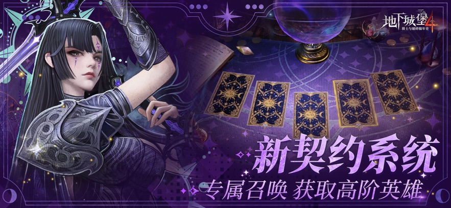 ���³Ǳ�4��ʿ���������ʷ����v1.0.12 ���°�