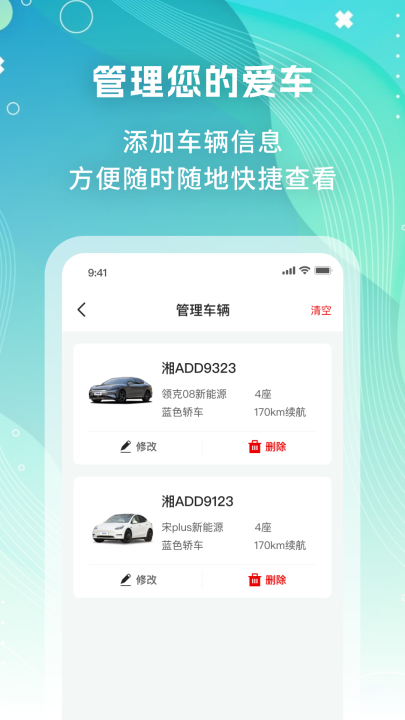 ����ѯ��appv1.0.0 ���°�