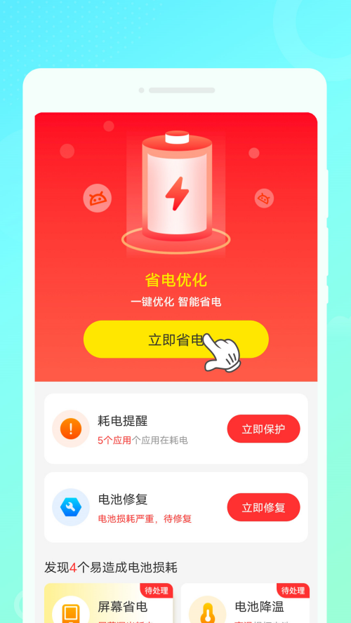 ��ǿʡ������appv1.0.2 ��׿��