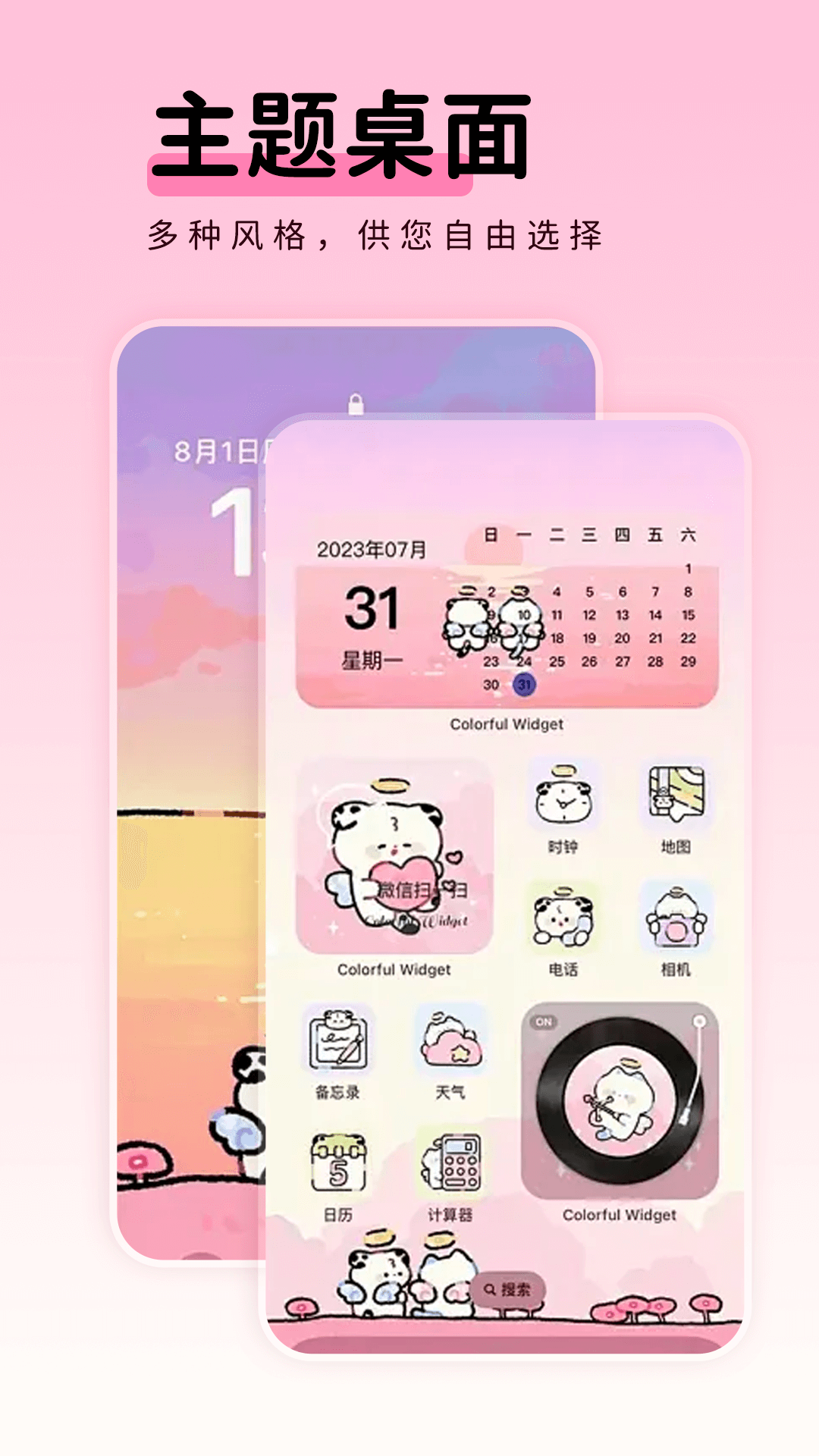 ��������ֽ���v1.1.0 ��׿��