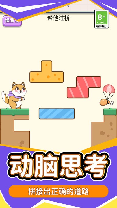 �Զ�������ֻ���С��Ϸv1.0.7 ��׿��