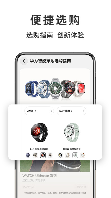 ��Ϊ�̳ǹٷ���v1.25.11.300 ��׿��