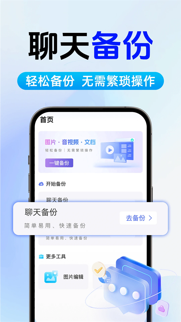 ΢�����¼��������v1.0.7 ��׿��