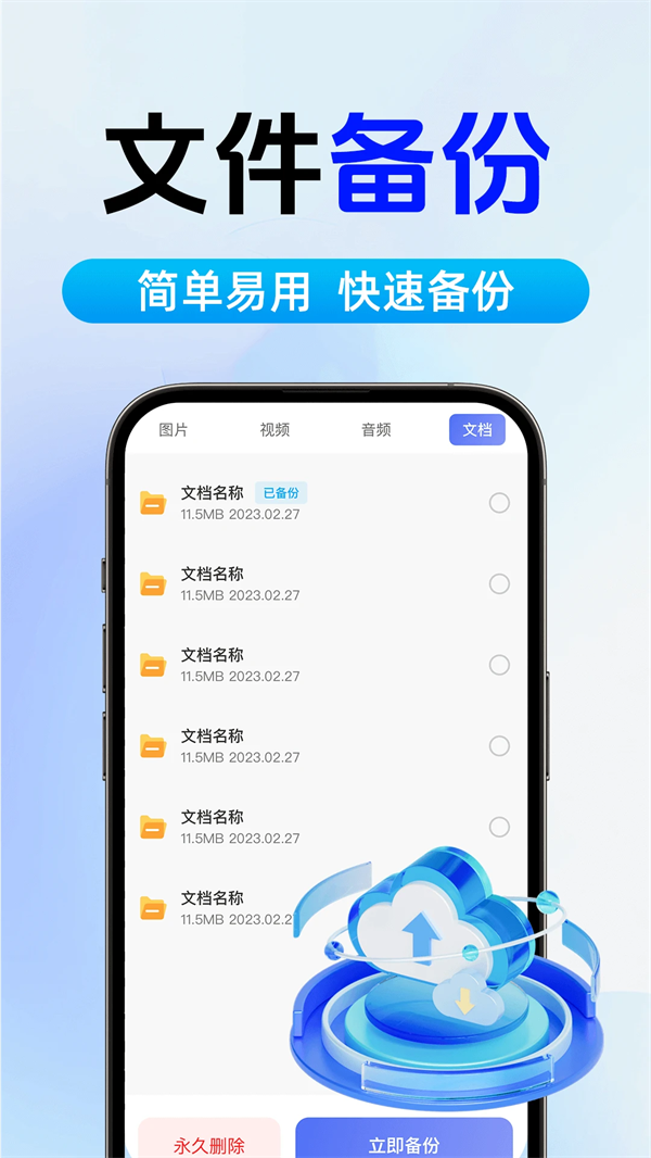 ΢�����¼��������v1.0.7 ��׿��