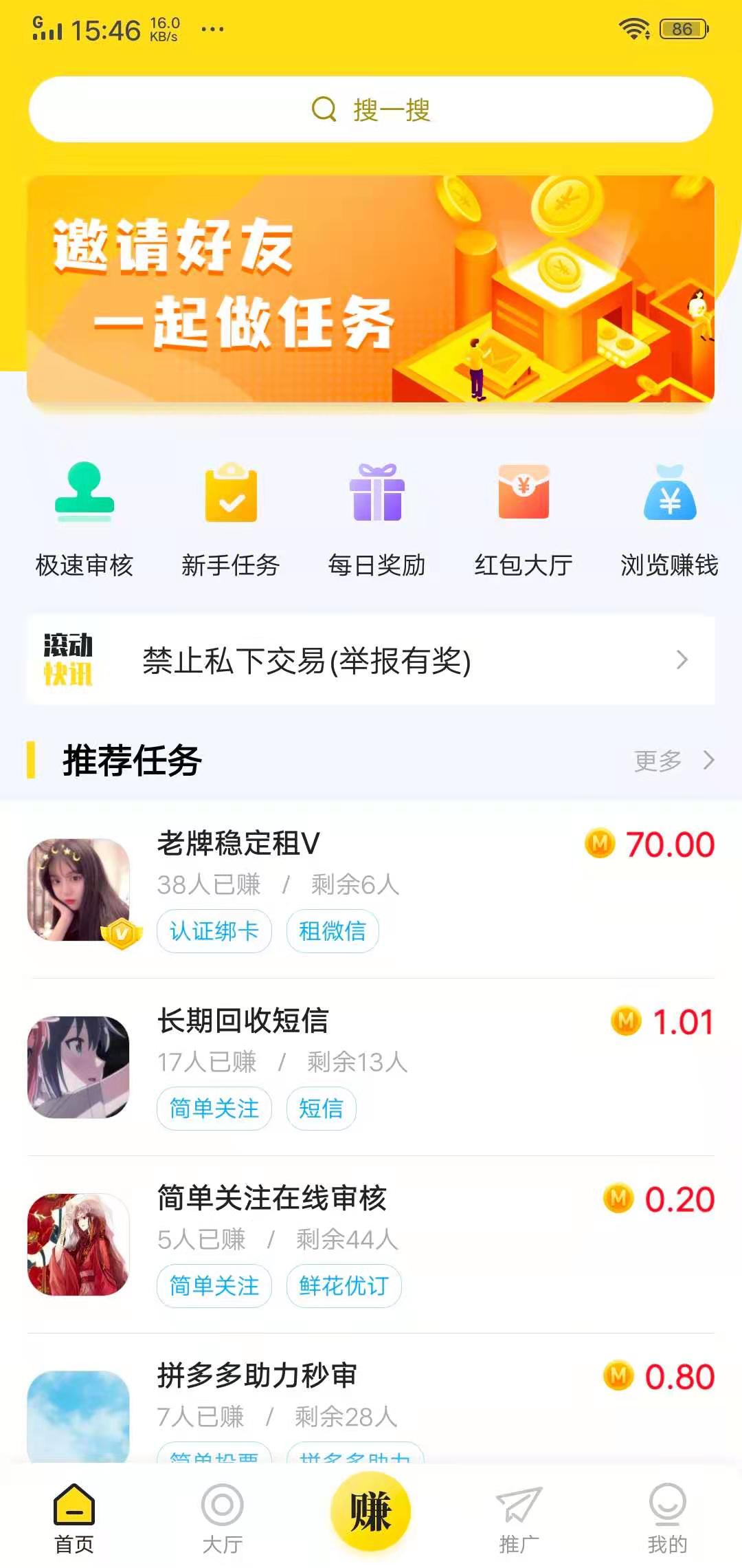 �뵥���ٰ�����v5.1.0 ��׿��