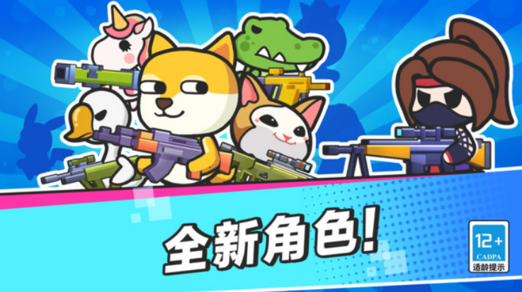 �����ǹսС��Ϸv4.7.0 ���°�