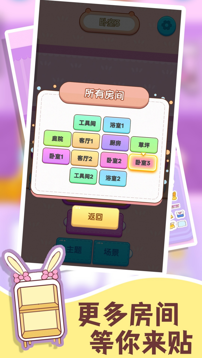 �޵�С�����Ϸv1.0.4 ���İ�