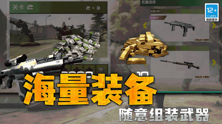 ǹս�ж��ѻ�С��Ϸv1.0.4 ���°�