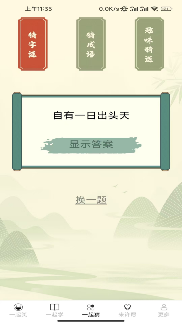 һ������Ƥ����v2.1.1.2 ���°�