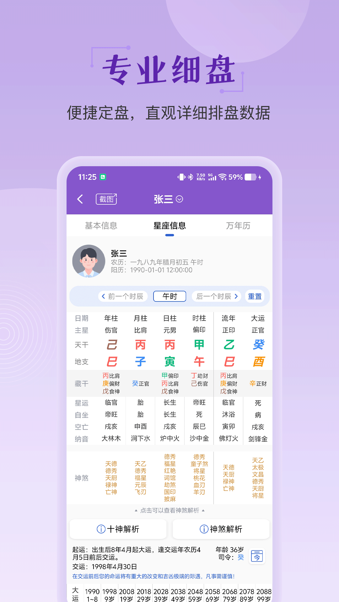 �鶯��΢�ٷ���v5.5.6 ���°�