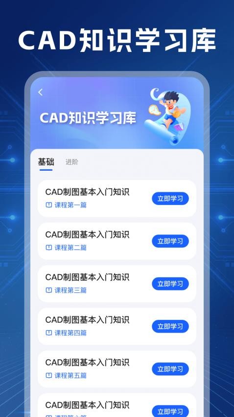 CADٿͼappذװv1.0.0 ׿