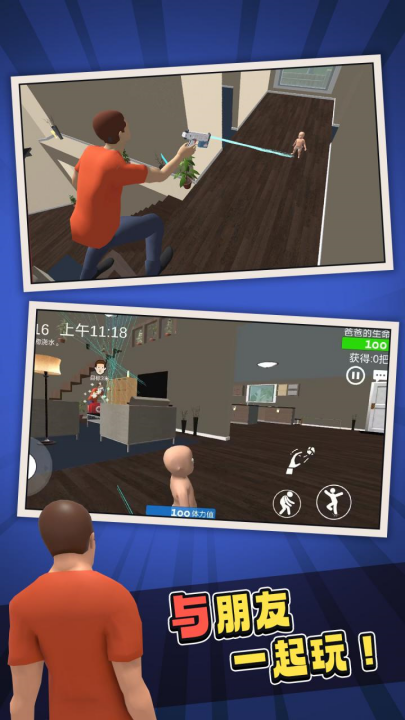 ˭����ְ�˫��������v1.8.4 ���°�