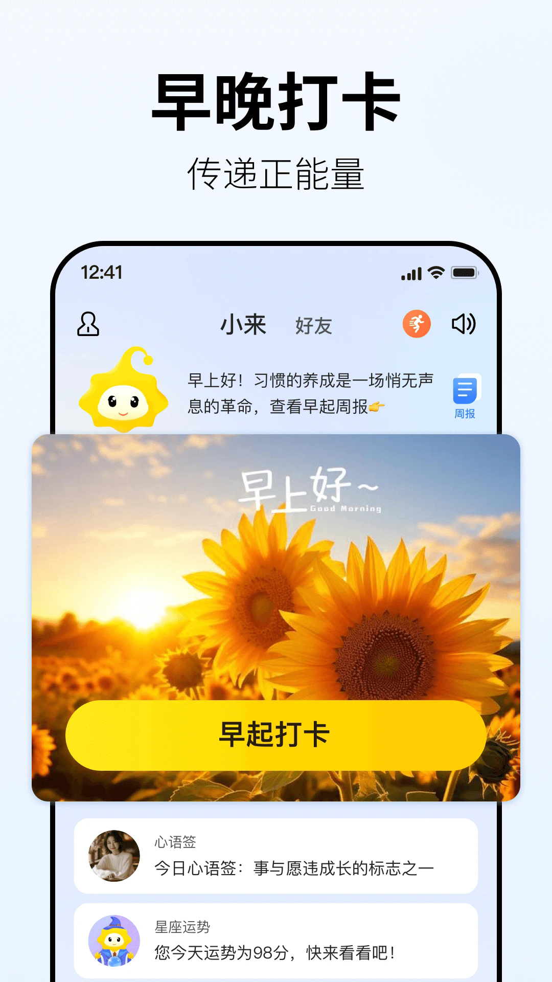 Сԭ�����������°汾v1.1.6 ��׿��