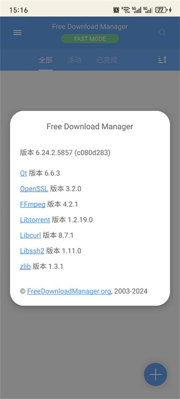 Free Download Manager��׿��v6.30.2.6502 ���°�