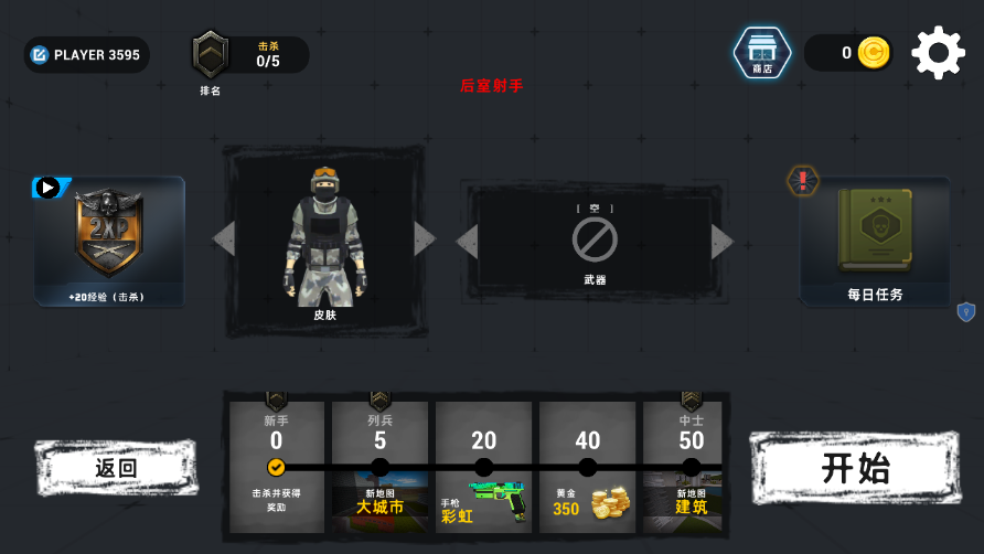 ����������Ϸv2.0.0 ��׿��