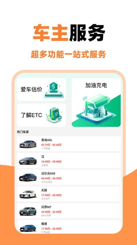 ˳�糵������app�ֻ���v1.2.0 ��׿��