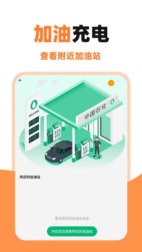 ˳�糵������app�ֻ���v1.2.0 ��׿��