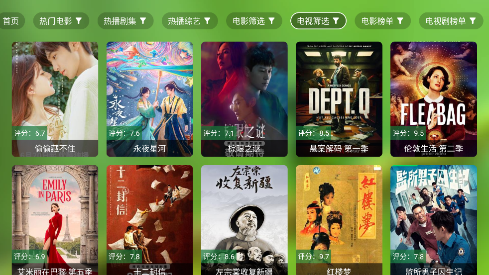 �ɻ�TV��׿��v3.0.1 ���°�