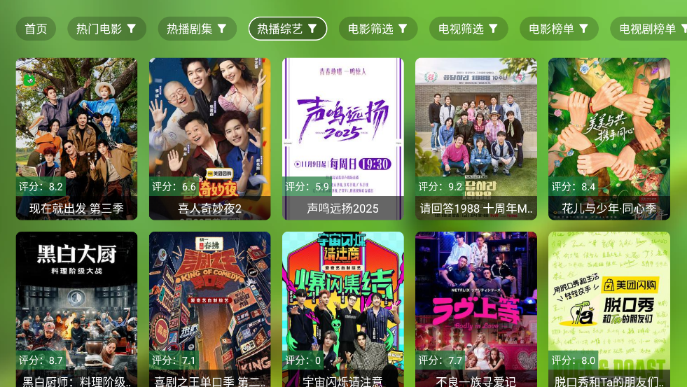 �ɻ�TV��׿��v3.0.1 ���°�