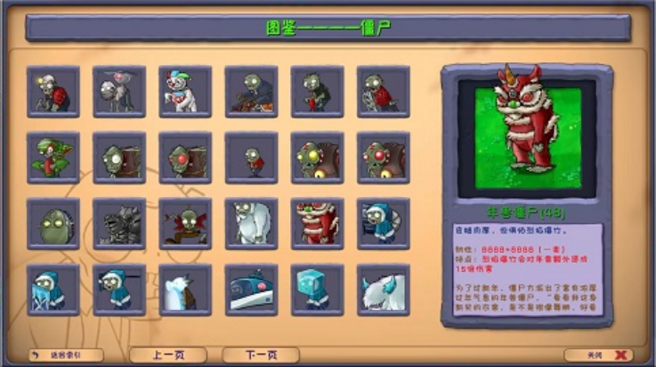 ֲ���ս��ʬ�ںϰ�3.2(PlantsVsZombiesRH)v3.2.1 ���°�