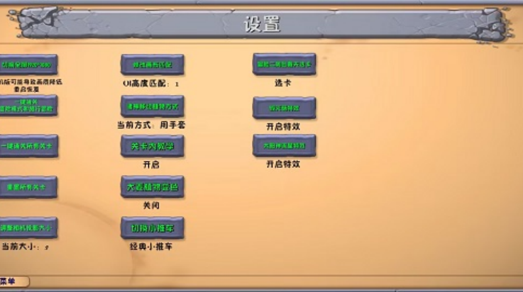 ֲ���ս��ʬ�ںϰ�3.2(PlantsVsZombiesRH)v3.2.1 ���°�