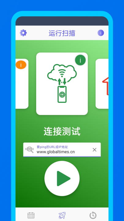 wifidelity�����豸�������v1.3.1.0 ���°�