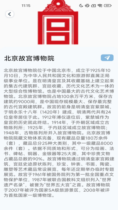 ���ܳ��е�������v1.6.7.3 ���°�