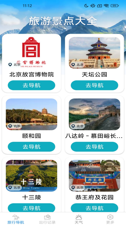 ���ܳ��е�������v1.6.7.3 ���°�