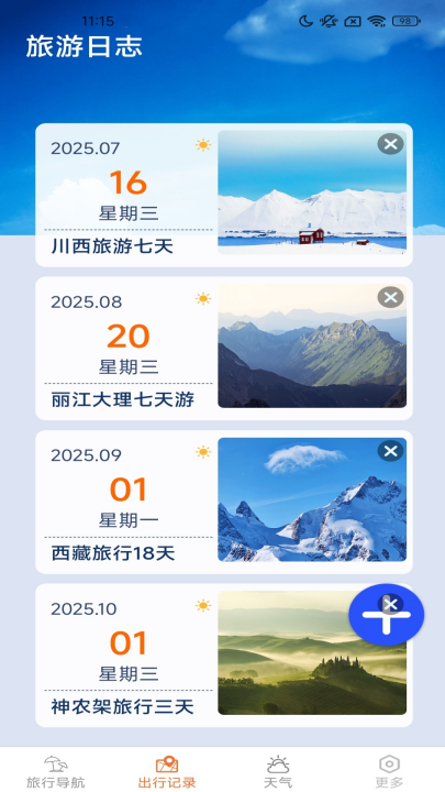 ���ܳ��е�������v1.6.7.3 ���°�