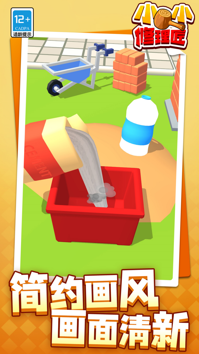 СС��������Ϸv2.1.8 ������