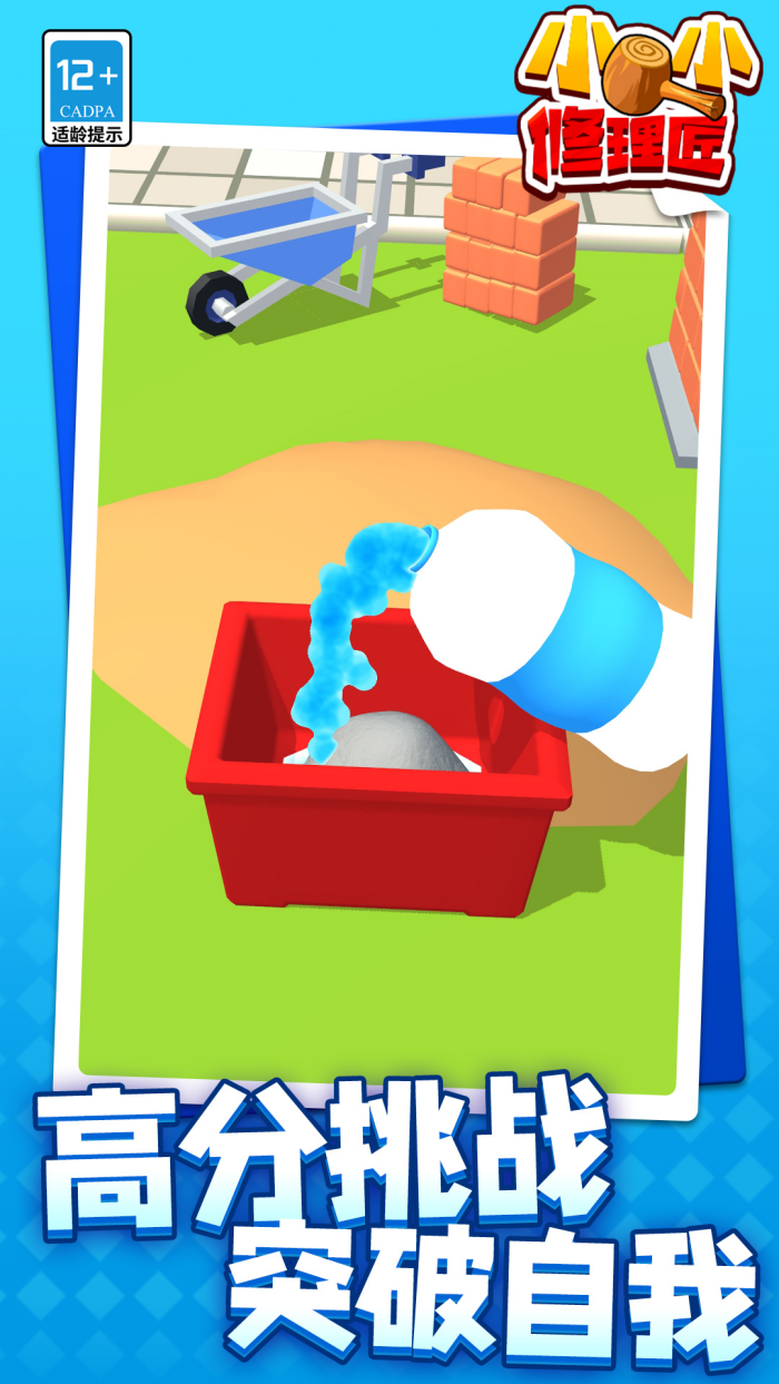 СС��������Ϸv2.1.8 ������