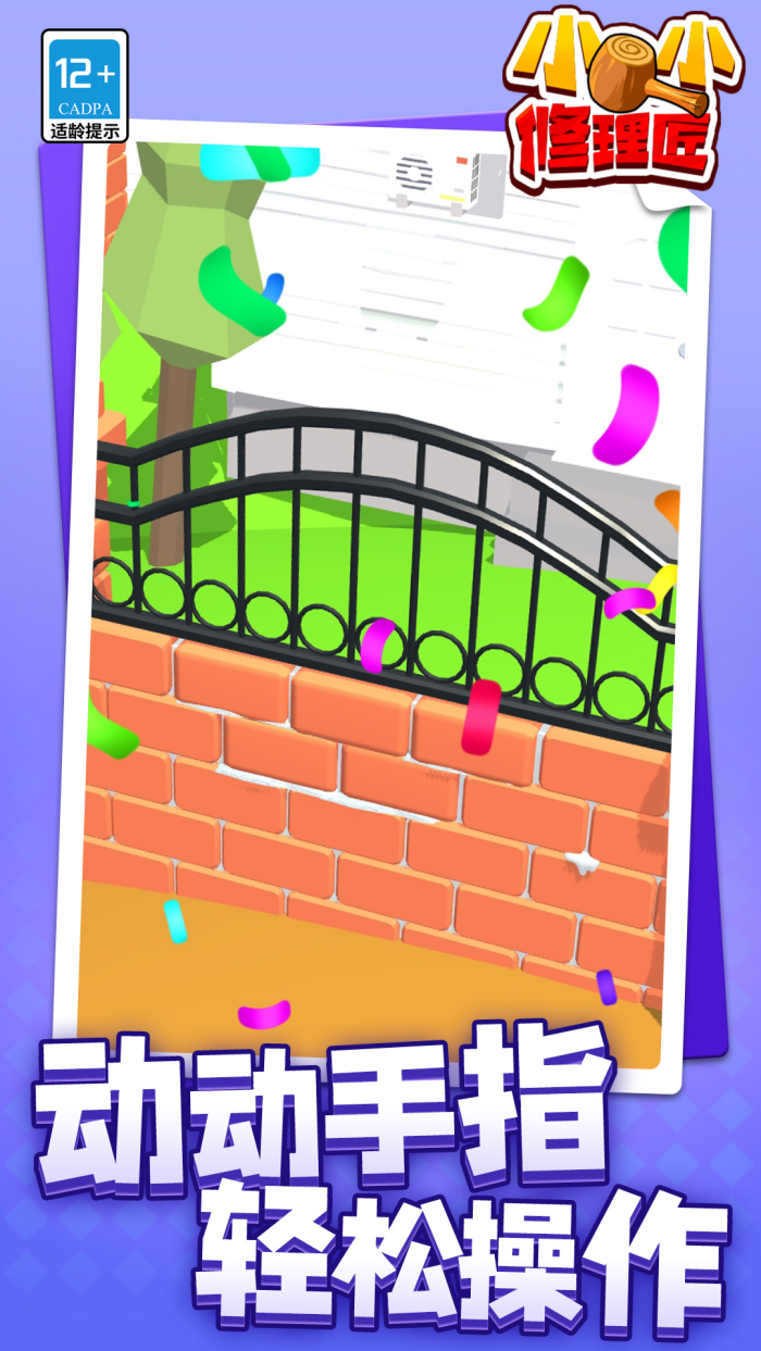 СС��������Ϸv2.1.8 ������