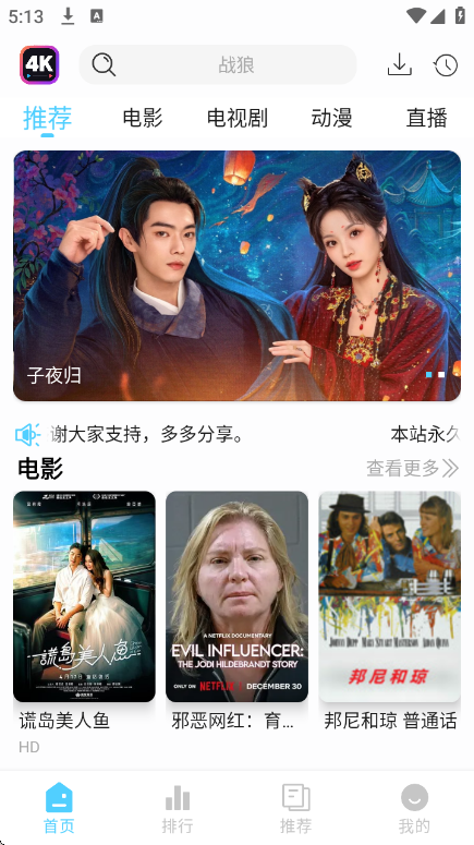 4K���·��ٷ���v1.3.3 ���°�