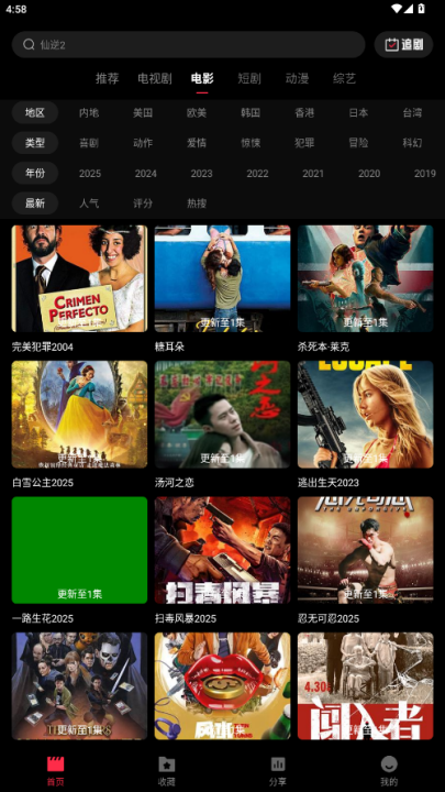 ����糡׷��appv2.1.0 ���°�