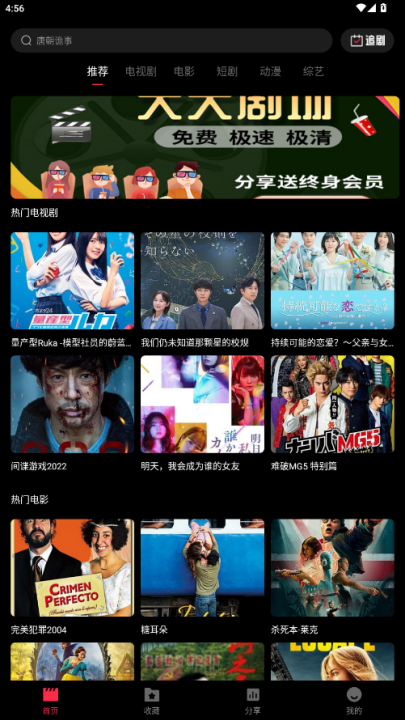 ����糡׷��appv2.1.0 ���°�