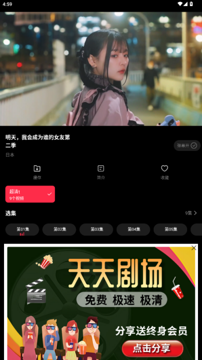 ����糡׷��appv2.1.0 ���°�