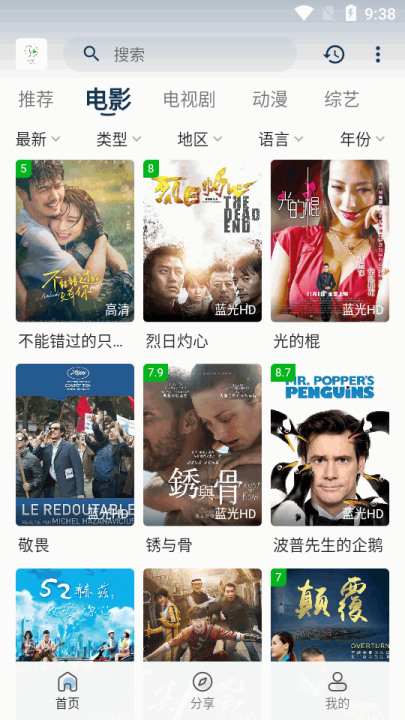 ׷��Ӱ��ȥ����v5.6.0 ��׿��