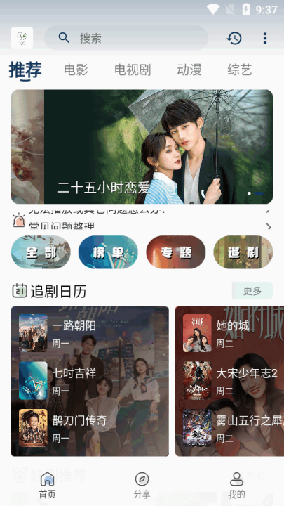 ׷��Ӱ��ȥ����v5.6.0 ��׿��