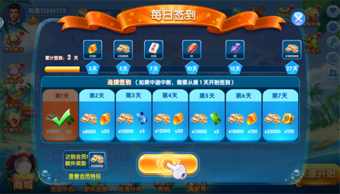 ���̵��沶��������°�����v4.23.6.5.5.8 �ֻ���