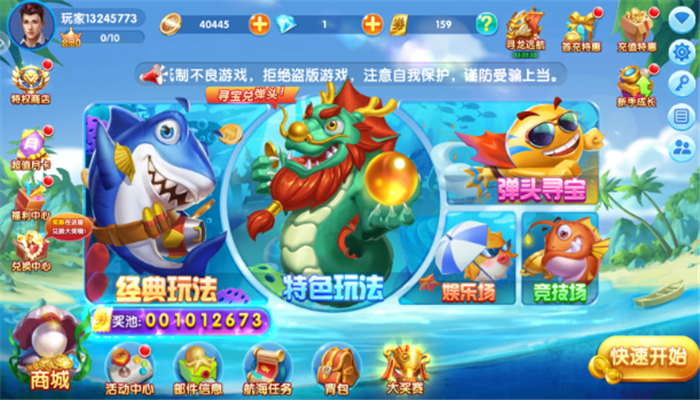 ���̵��沶��������°�����v4.23.6.5.5.8 �ֻ���