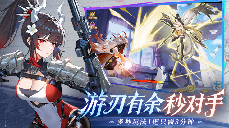 闪烁之光九游版v4.3.4 最新版