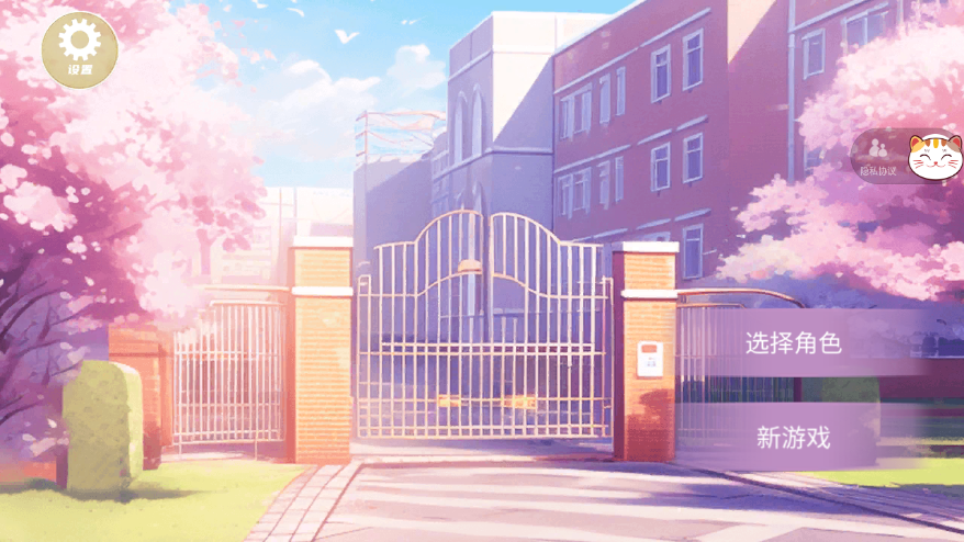 少女恋爱日记游戏v1.0.0 安卓版