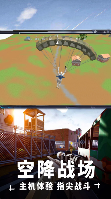 吃鸡特战队小游戏v1.6.0 安卓版