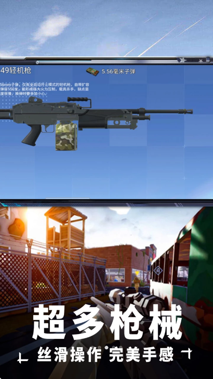 吃鸡特战队小游戏v1.6.0 安卓版