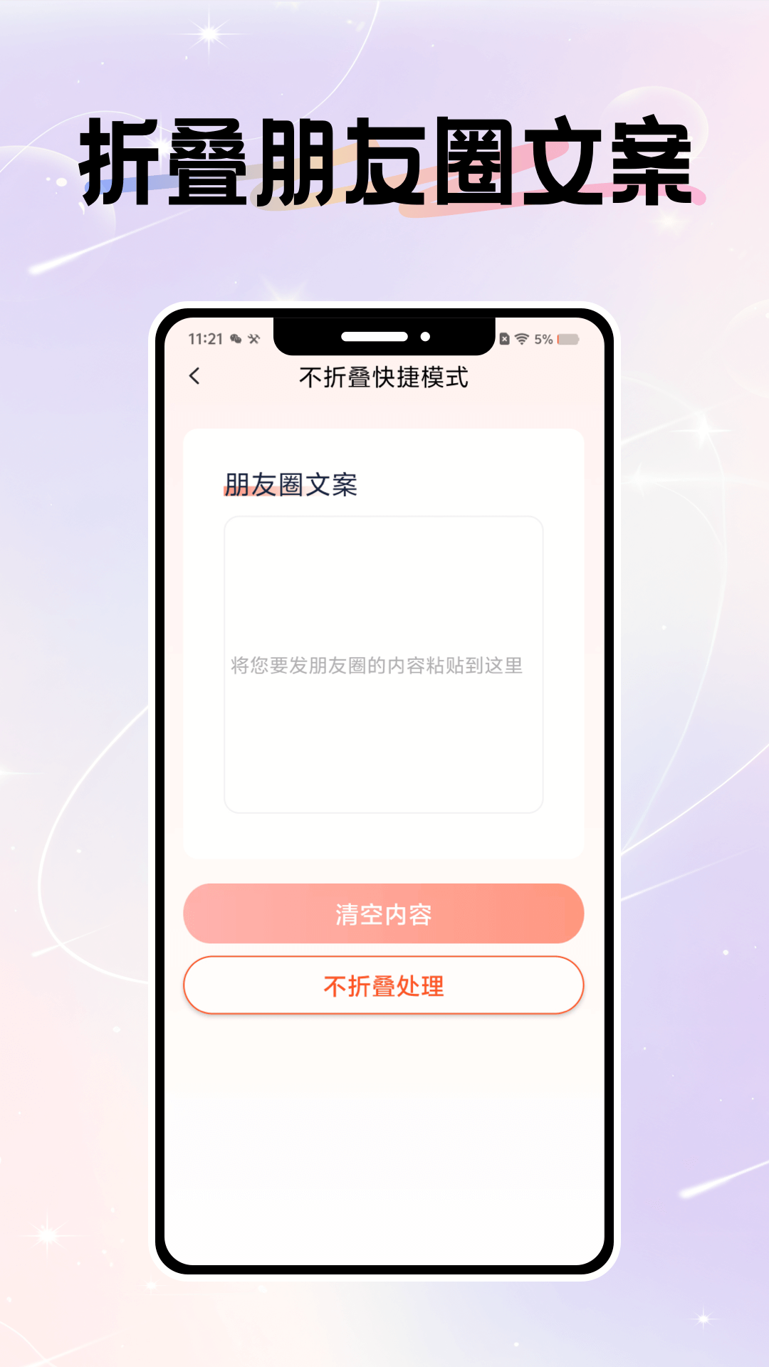 ΢Ȧͼ��ˮӡ��v1.1.2 �ֻ���